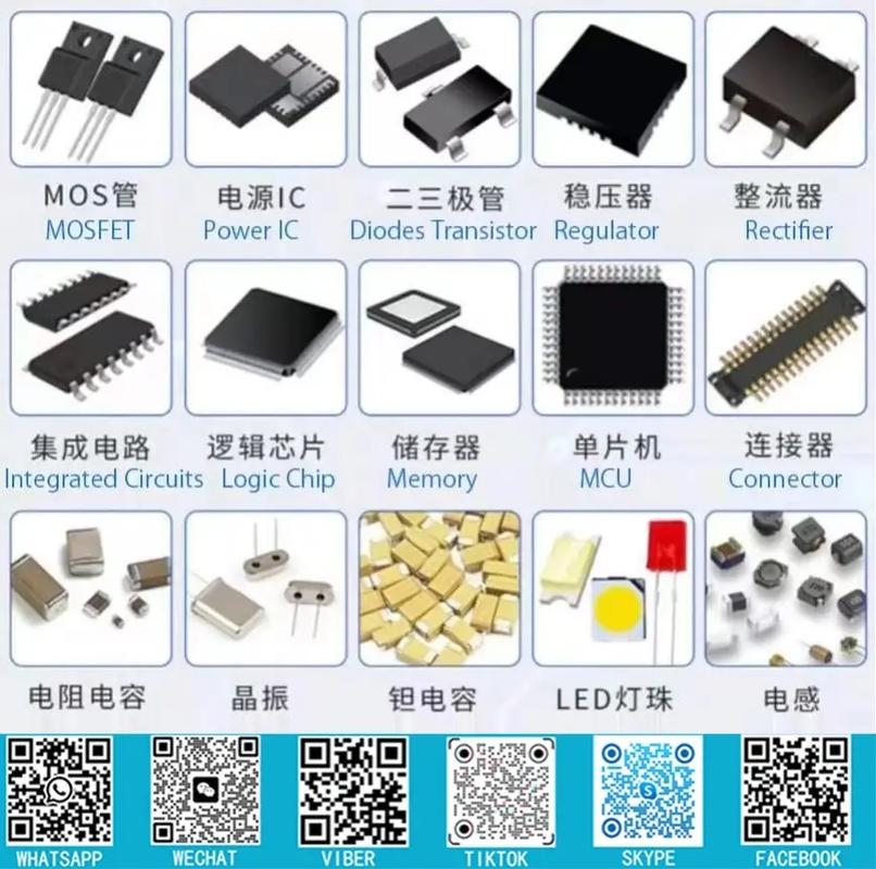 電子元器件庫存動態(tài)更新 智銳宏電子9月8日新增型號一覽